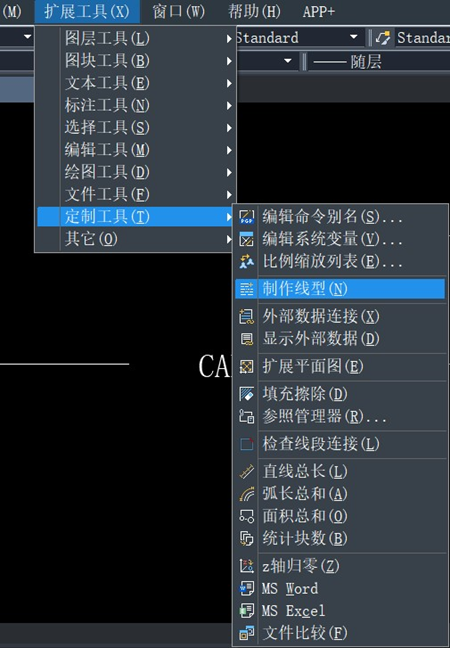 CAD中怎么创建自定义线型