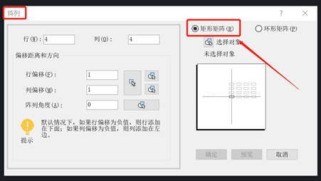 CAD阵列命令的运用