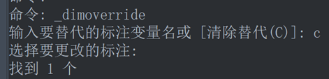 CAD怎么去除标注的样式替代参数？