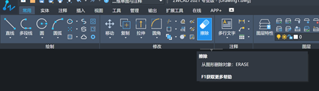 CAD常用功能：ERASE删除命令