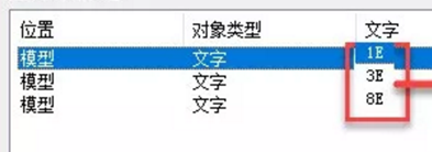 CAD查找和替换文字使用通配符的方法