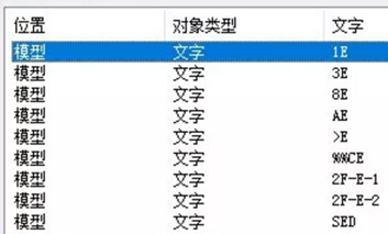 CAD查找和替换文字使用通配符的方法