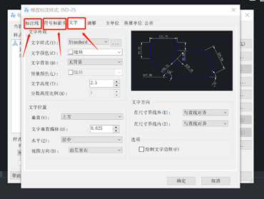 CAD标注样式的使用方法