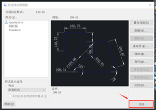 CAD标注样式的使用方法