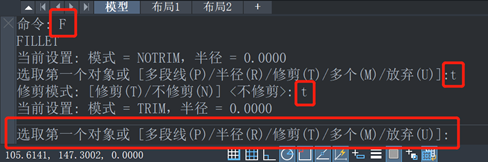 CAD圆角命令的实用技巧——修剪以及延伸