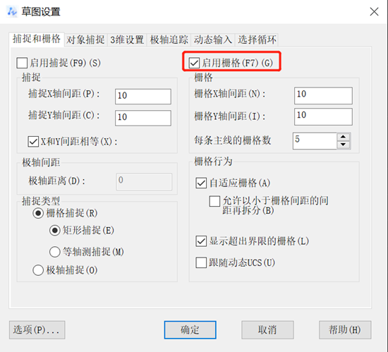 CAD怎么利用栅格显示进行点阵捕捉