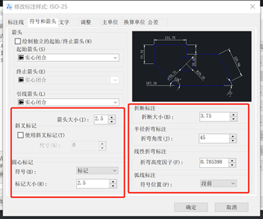 CAD同一标注样式的线性标注和角度标注可以用不同箭头吗？