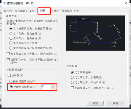 CAD缩小或者放大图块的标注在炸开后怎么保持原样？