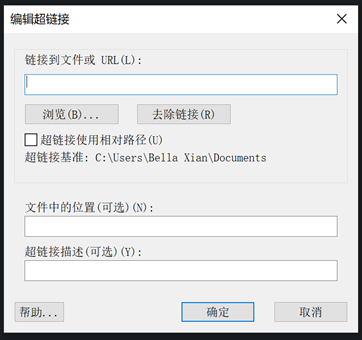 CAD创建指向另一文件的绝对超链接的方法