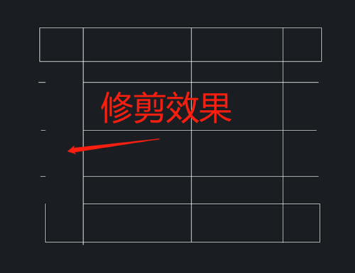 CAD修剪二维对象的四种方法