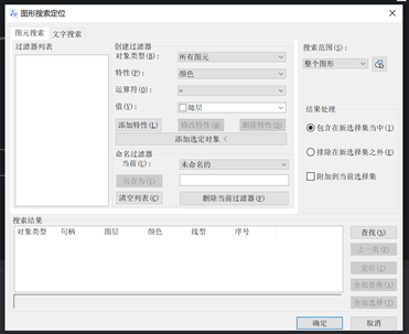 CAD选择对象汇总