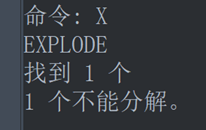 CAD分解命令EXPLODE的应用