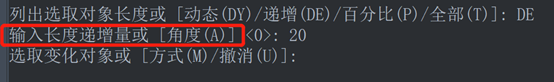 CAD的拉长命令用法