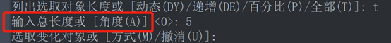 CAD的拉长命令用法