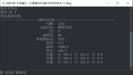 CAD怎么利用LIST命令查询对象信息