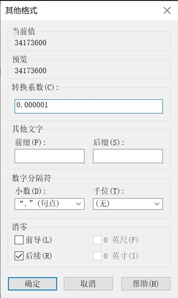 CAD怎么把面积信息用字段形式插入到表格内