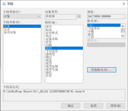 CAD怎么把面积信息用字段形式插入到表格内