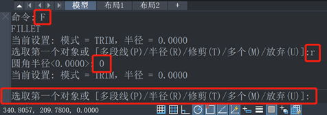 CAD圆角命令如何修剪和延伸？