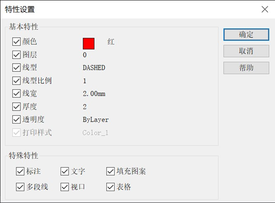 CAD怎么复制对象特性