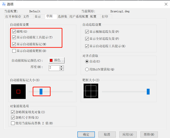 CAD怎么恢复自动捕捉的标记框