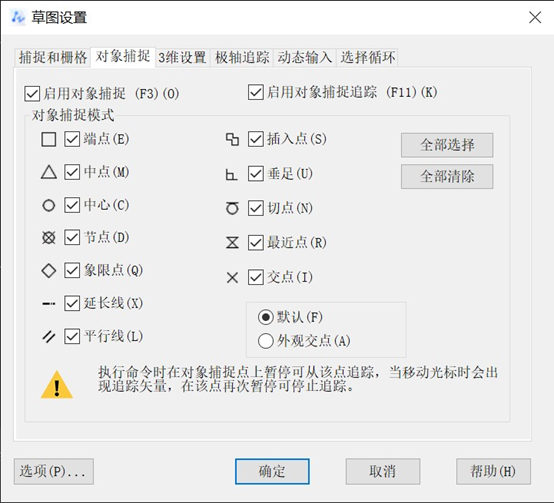 CAD怎么恢复自动捕捉的标记框