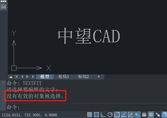 为什么CAD在调整文本时提示没有有效对象选择？