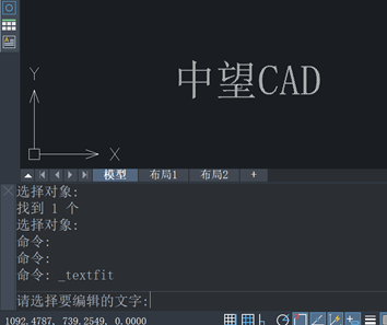 为什么CAD在调整文本时提示没有有效对象选择？