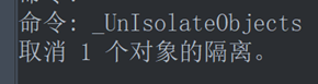 CAD中隔离功能的介绍