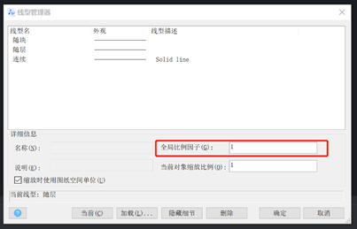 CAD怎么对图块的线型比例进行调整？