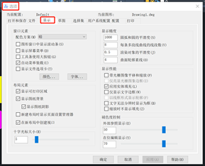 CAD关闭实体填充显示的方法