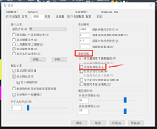 CAD关闭实体填充显示的方法