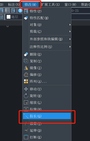 CAD拉长命令的使用