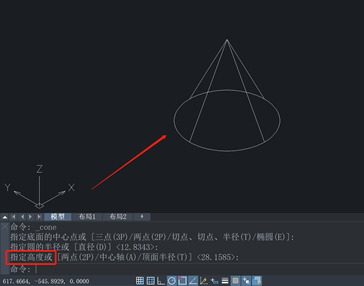 CAD如何快速创建圆柱体与圆锥体