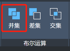 CAD中如何应用实体的并集、差集与交集