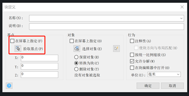 CAD在定义块之后插入时图块消失或图形位置远？