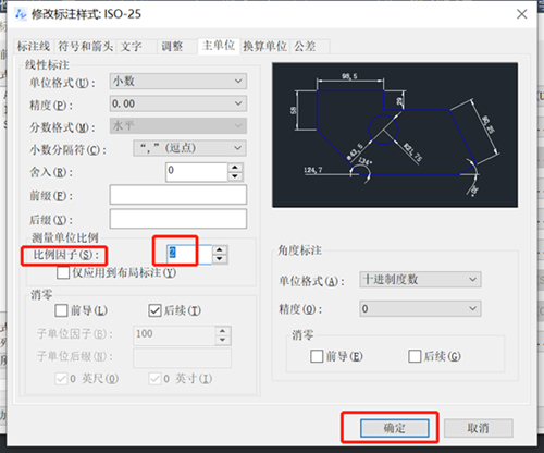 CAD中怎么使标注比例变大