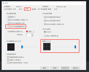 CAD对象捕捉技巧和相关问题