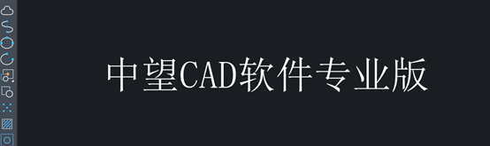 CAD将简体文本转换成繁体的方法