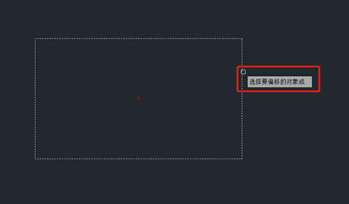 使用cad偏移命令绘制矩形里面的小矩形