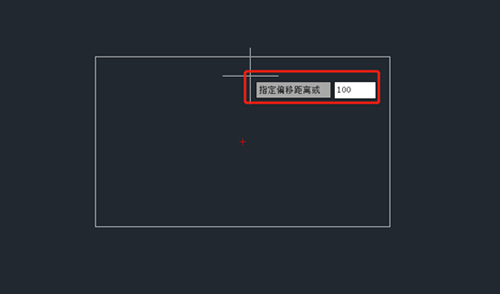 使用cad偏移命令绘制矩形里面的小矩形