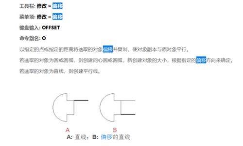 使用cad偏移命令绘制矩形里面的小矩形