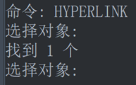 CAD中怎么打开和超链接互相关联的文件？怎么删除超链接？