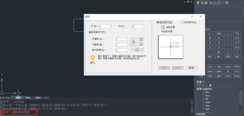 cad中矩形阵列命令的使用方法