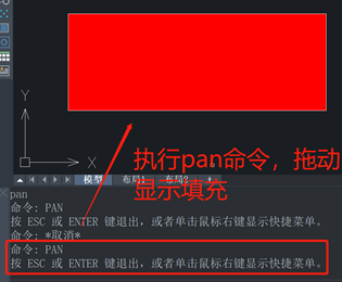 CAD中为什么平移或者缩放图形时不会显示填充？