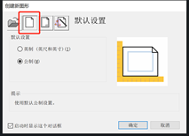 CAD“创建图形”对话框创建图形的方法