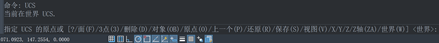 CAD软件的当前用户坐标系UCS的应用和参数介绍