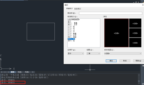 CAD怎么设置视口