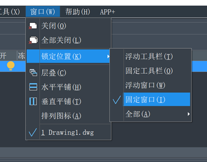 CAD图层或外部参照面板固定在顶部拖不出来？