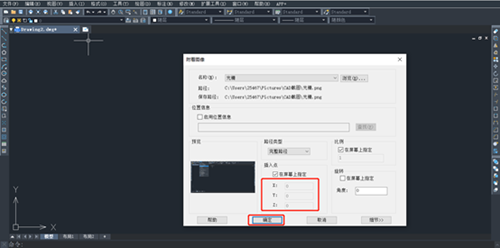 CAD当中怎么插入新的JPG格式图片