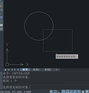 CAD拓展工具中改层复制的使用